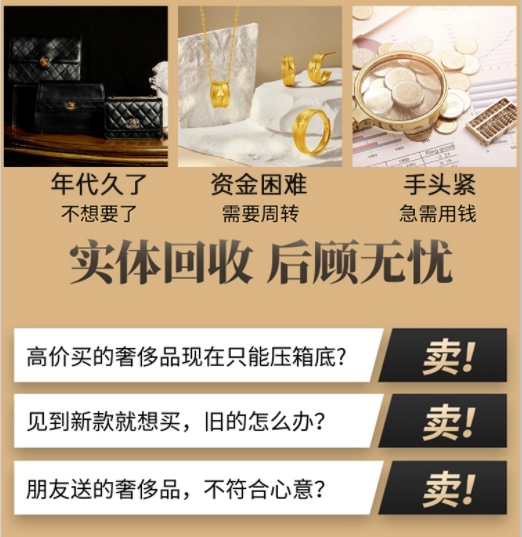 禹州市回收奢侈品价格