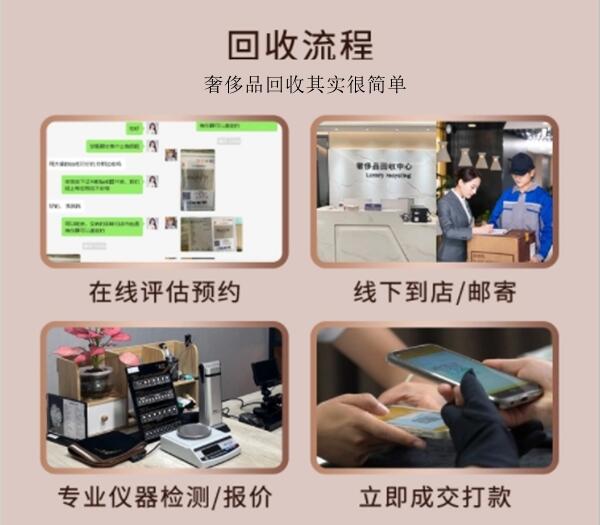 禹州市回收奢侈品价格