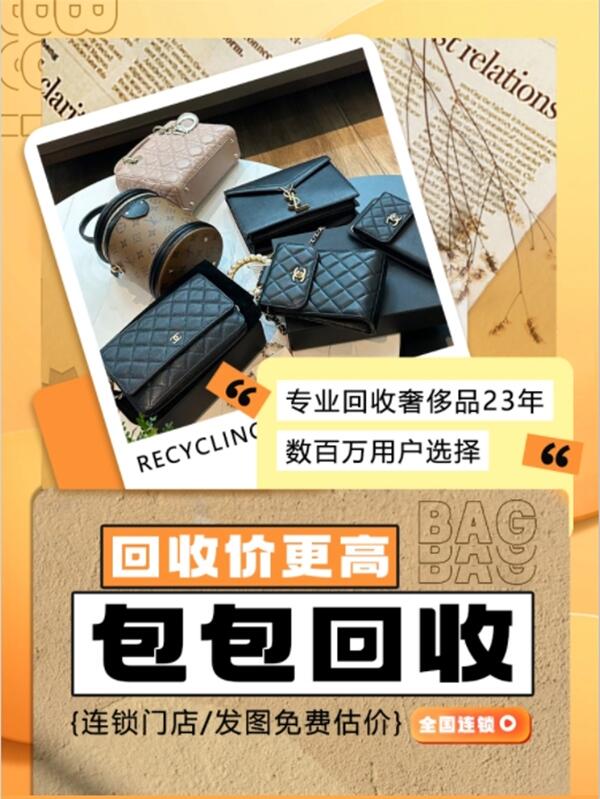 禹州市回收包包