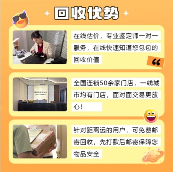 禹州市回收奢侈品价格